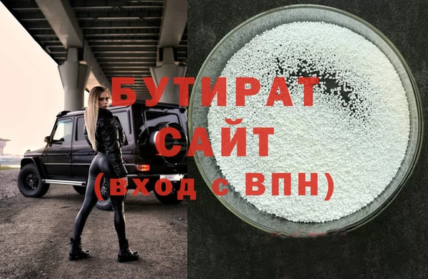 бутик Беломорск
