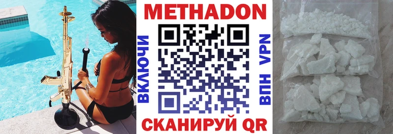 гидра вход  Дигора  Метадон VHQ  цена наркотик 